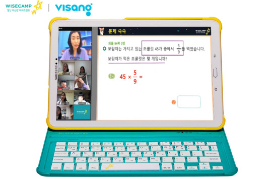 사진= 와이즈캠프. 제공